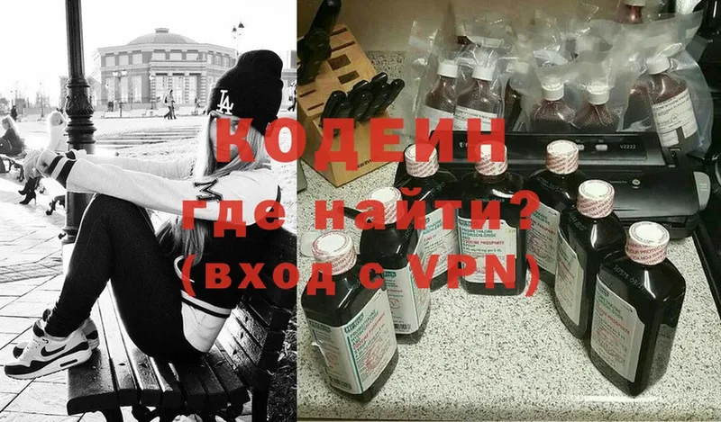 как найти закладки  Бугуруслан  это состав  Кодеин Purple Drank 